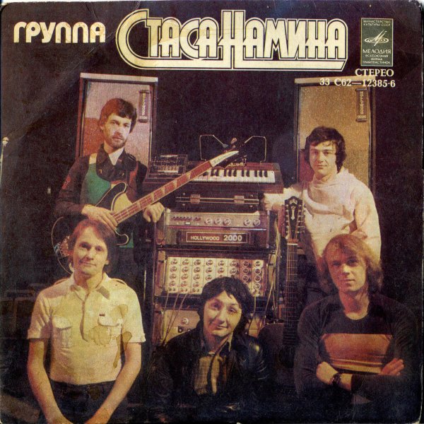 Группа цветы мы желаем счастья вам