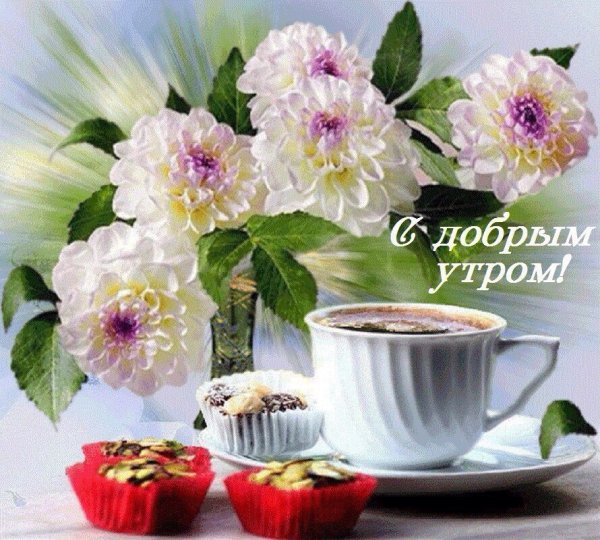 Доброе Весеннее утро мирного неба