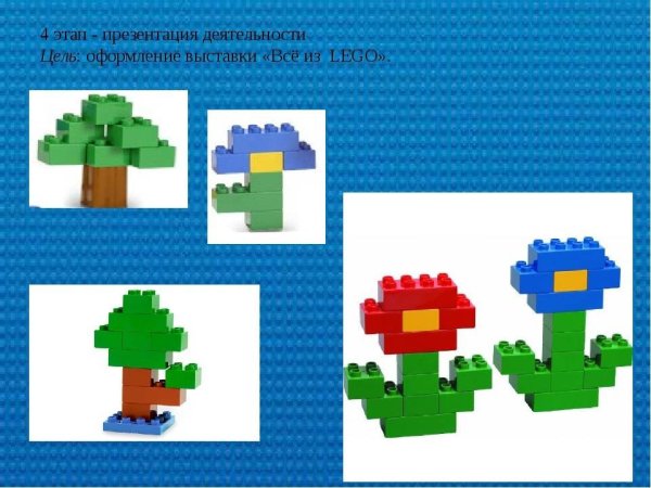 LEGO Duplo схемы сборки