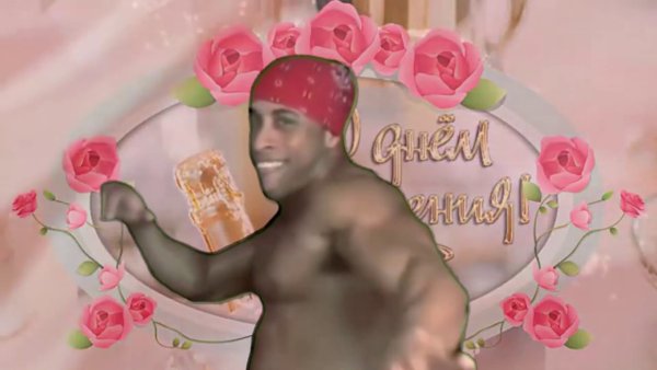 Через интеренетик несу Тоби букетик