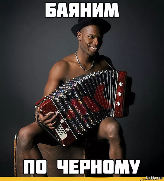 Черный Властелин Егор