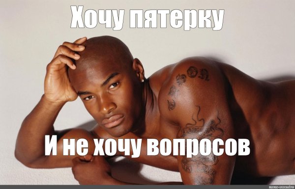 Черный Властелин Антон