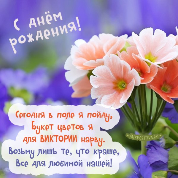 Пожелания на день рождения