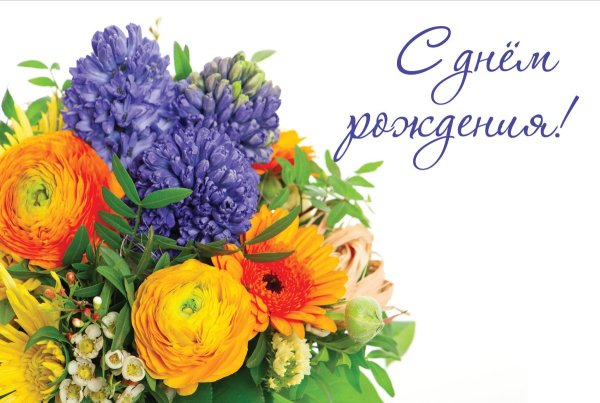 С днём учителя цветы