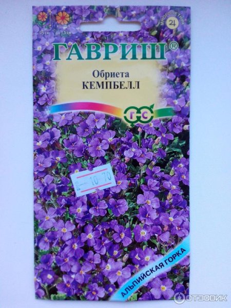 Гавриш Обриета Каскад