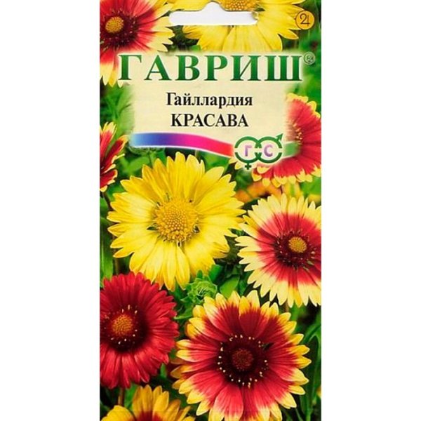 Гайлардия красава, смесь 0,2 г