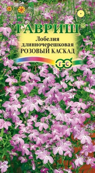 Лобелия розовый Каскад ампельная (Гавриш)