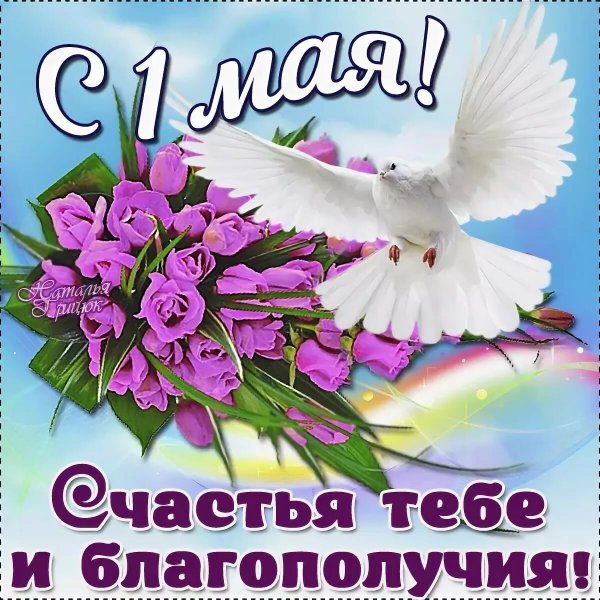 Первомайские открытки