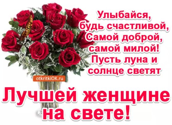 Красивые букеты с пожеланиями