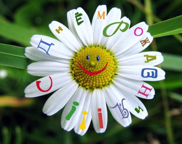 Радуемся новому Дню