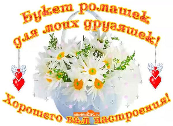 Букет для поднятия настроения