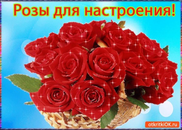 Открытка "хорошего настроения"