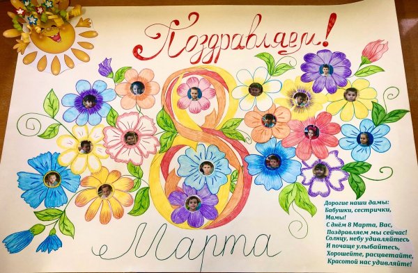 Ромашка для детей