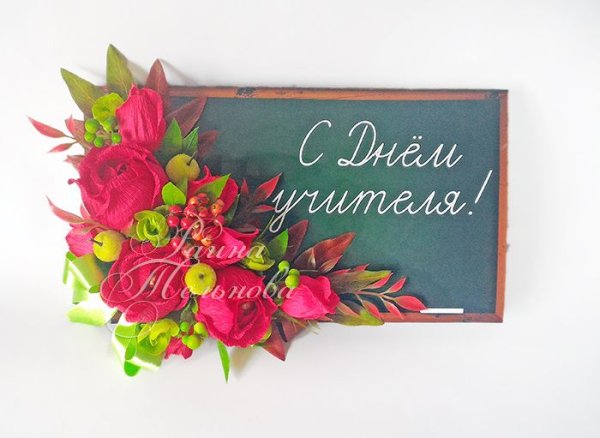 Оригинальный букет учителю