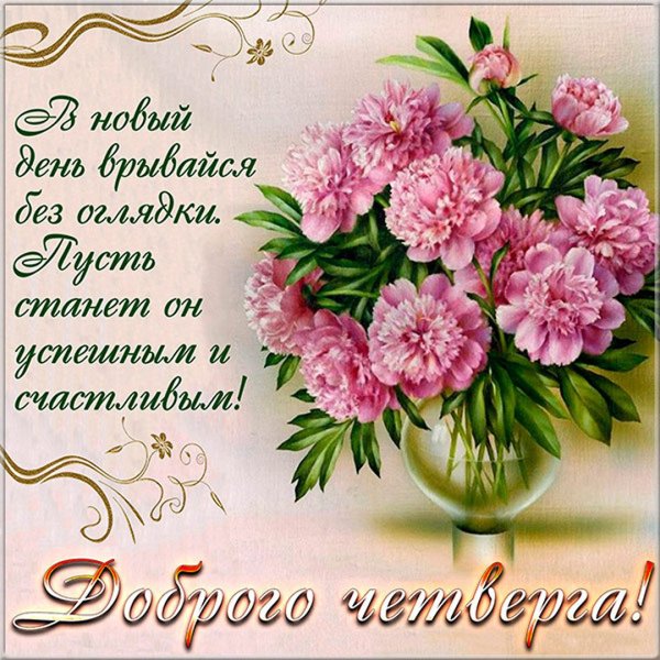 Открытка с наилучшими пожеланиями