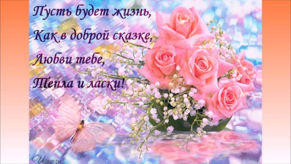 Очень красивые открытки с пожеланиями