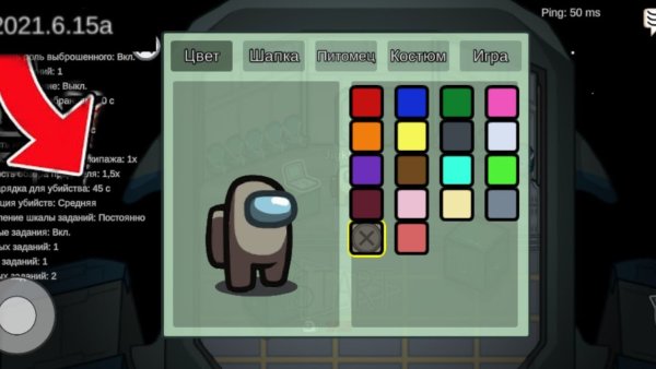 Амонг АС обнова