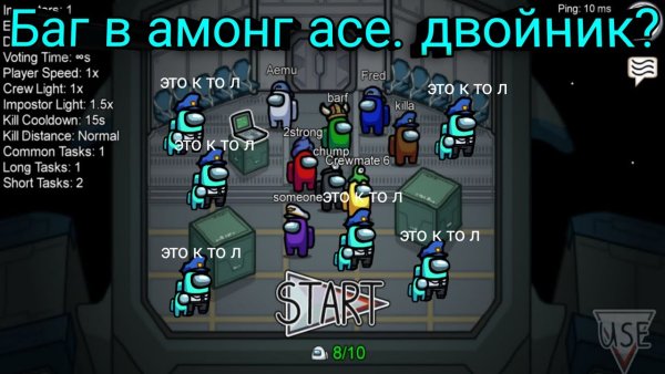 Амонг АС 2022