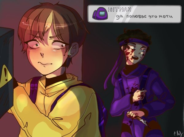 Аниме амонг АС предатель