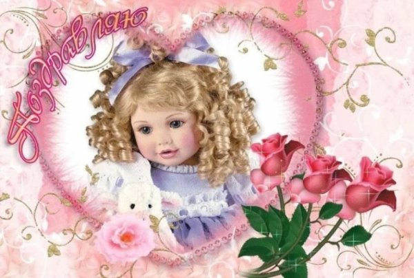 С днем рождения ангел