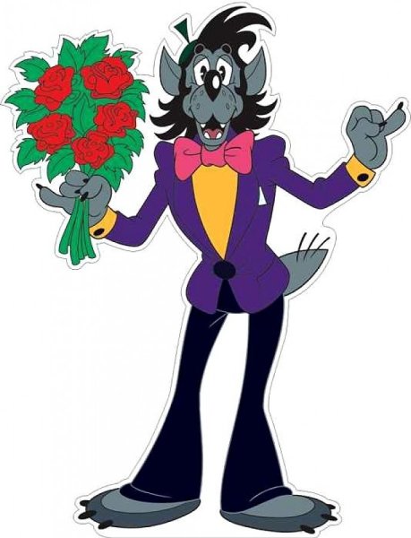 Волк из ну погоди с цветами