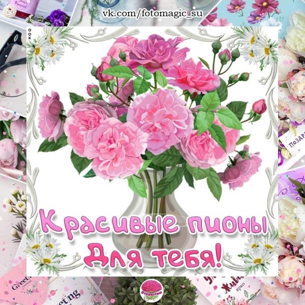 Цветок "пион"