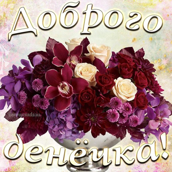 Лови цветы