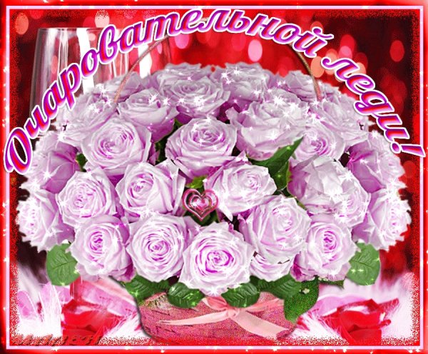 Цветы для любимой женщины