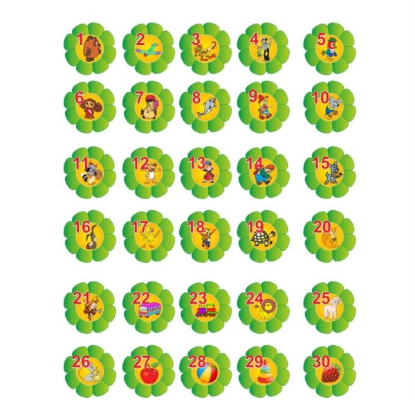 Номерки на кровати в детский сад