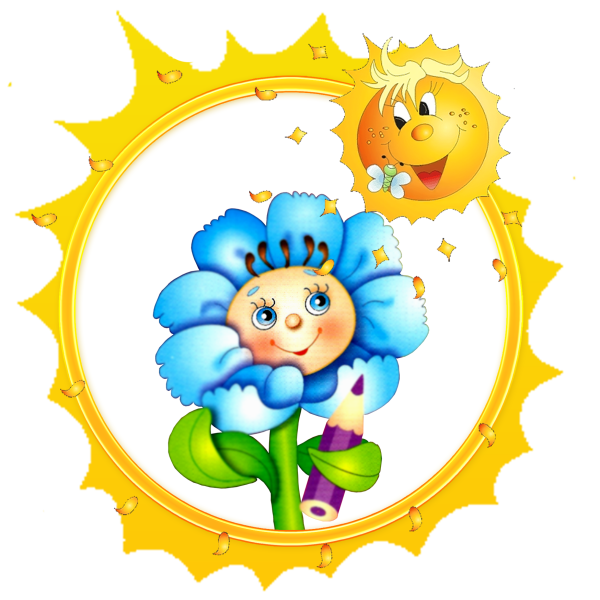 Маркировка группа солнышко для детского сада