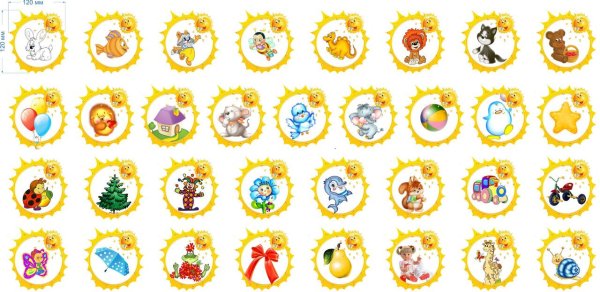 Круглые наклейки для детского сада