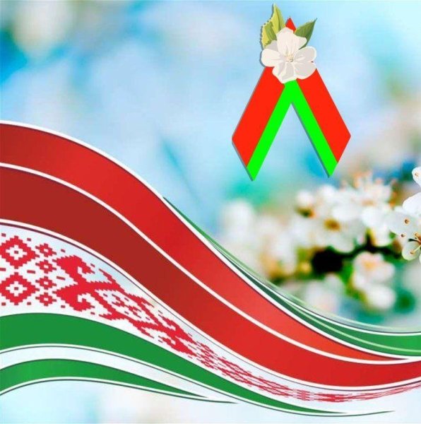Цветок Победы Беларусь