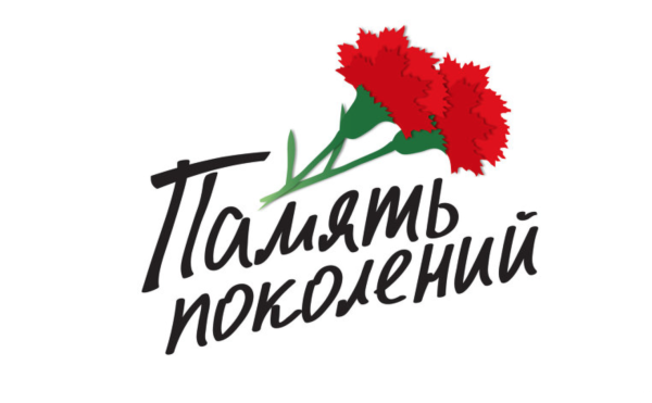 Акция цветы Победы
