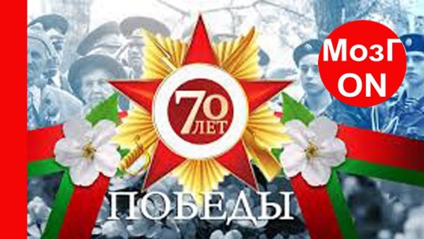 Тюльпан с днем Победы!