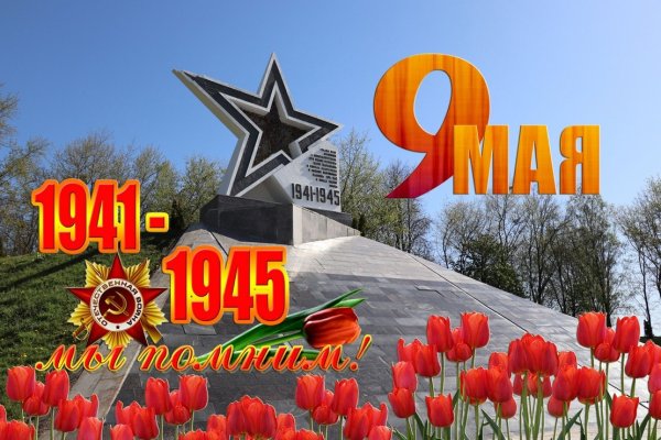 Белорусская ленточка к Дню Победы