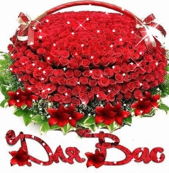 С днем рождения цветы