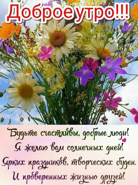 Пожелание будьте