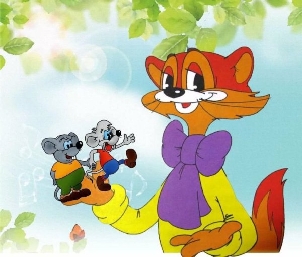 Леопольд открытка