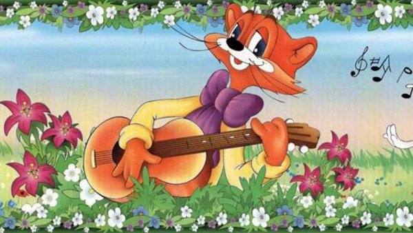 Кот Леопольд открытки