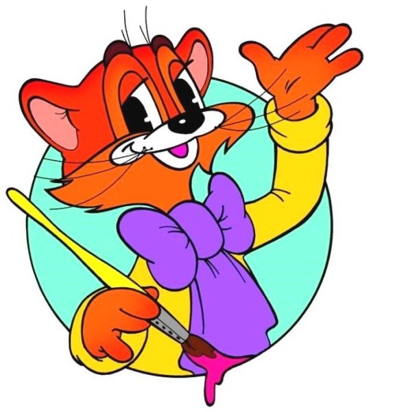 Леопольд с днем рождения