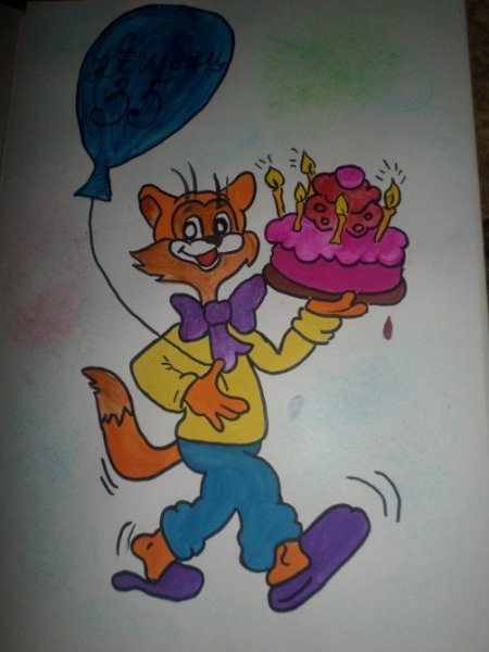 Кот Леопольд день рождения кота Леопольда