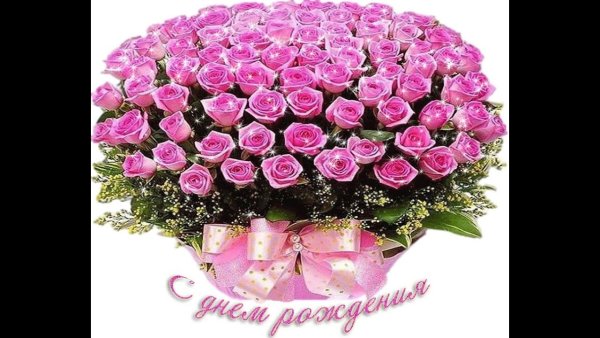 Стелла с днем рождения открытки