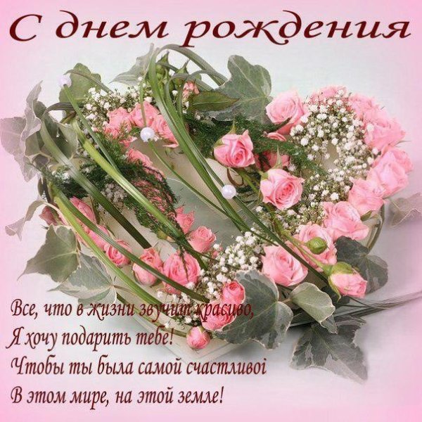 Букет с днем рождения Леночка