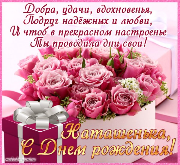 Открытки с днём рождения Ирина