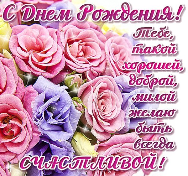 С днём рождения Алина