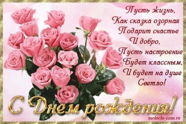 Поздравления с днём рождения с цветами