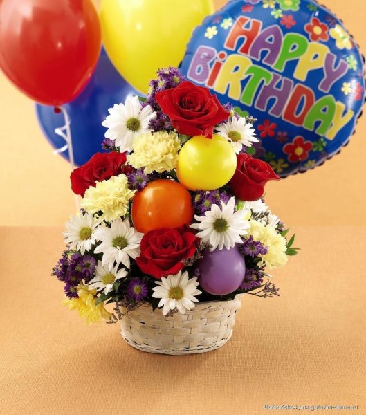 С днём рождения шарики