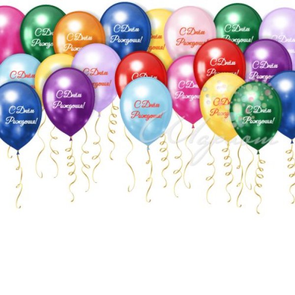 Открытка шарики с пожеланиями