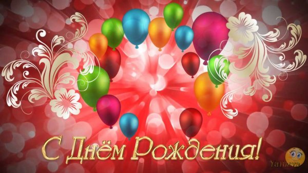 Открытки с юбилеем с шарами