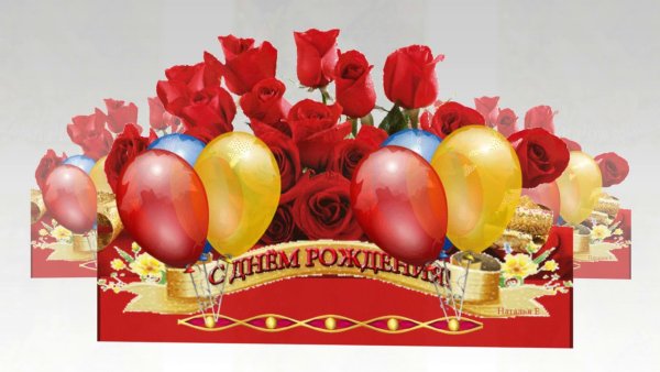 Открытка шарики